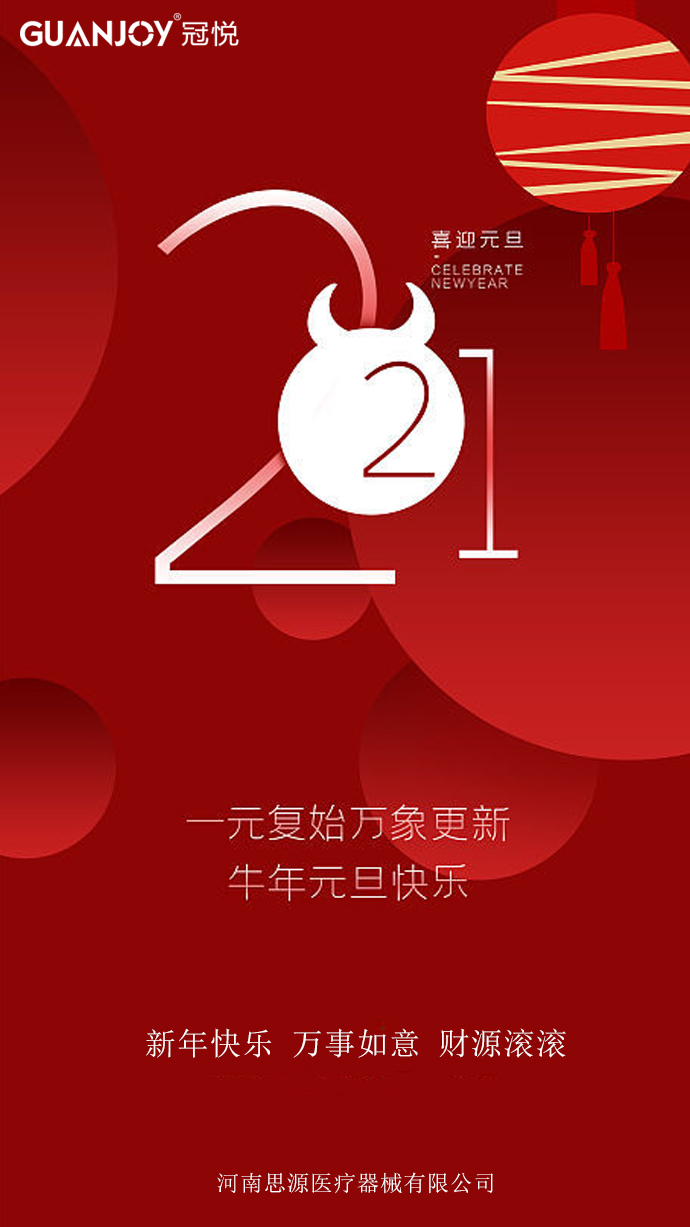 擁抱2021，放飛夢想！