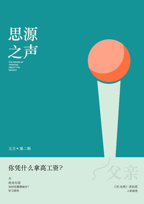 淺談入職半年感悟！