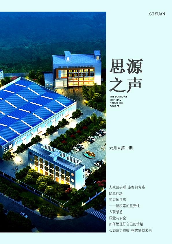 心態(tài)決定成敗，抱怨輸?shù)粑磥恚? /></a></div>
		<div   id=