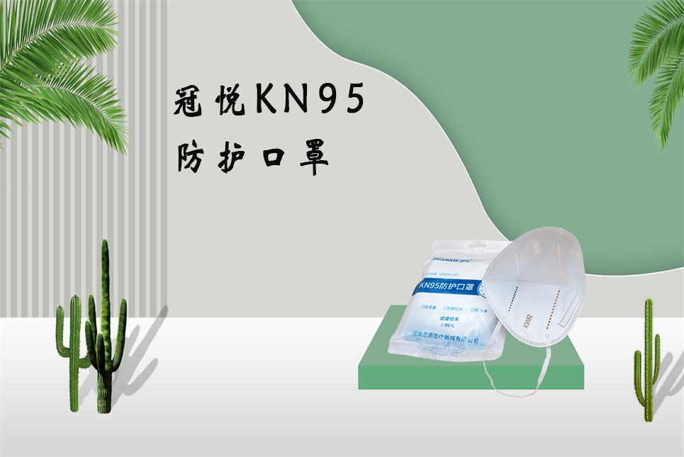 醫(yī)療器械網(wǎng)：長期戴口罩會出現(xiàn)這些問題，你需要注意！