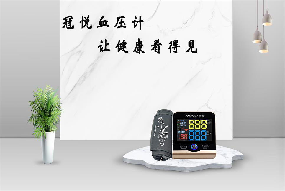 電子血壓計準(zhǔn)確嗎？