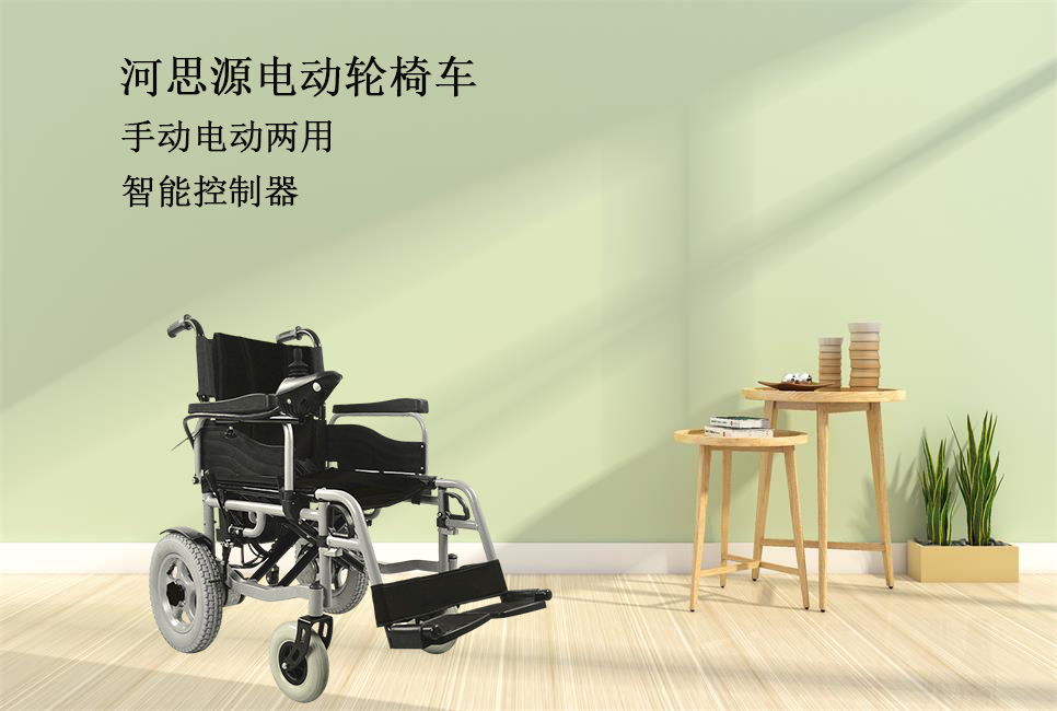 思源醫(yī)療：輪椅該如何選擇！