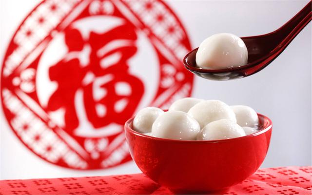 元宵佳節(jié)，吃一碗湯圓，盼一年圓滿！