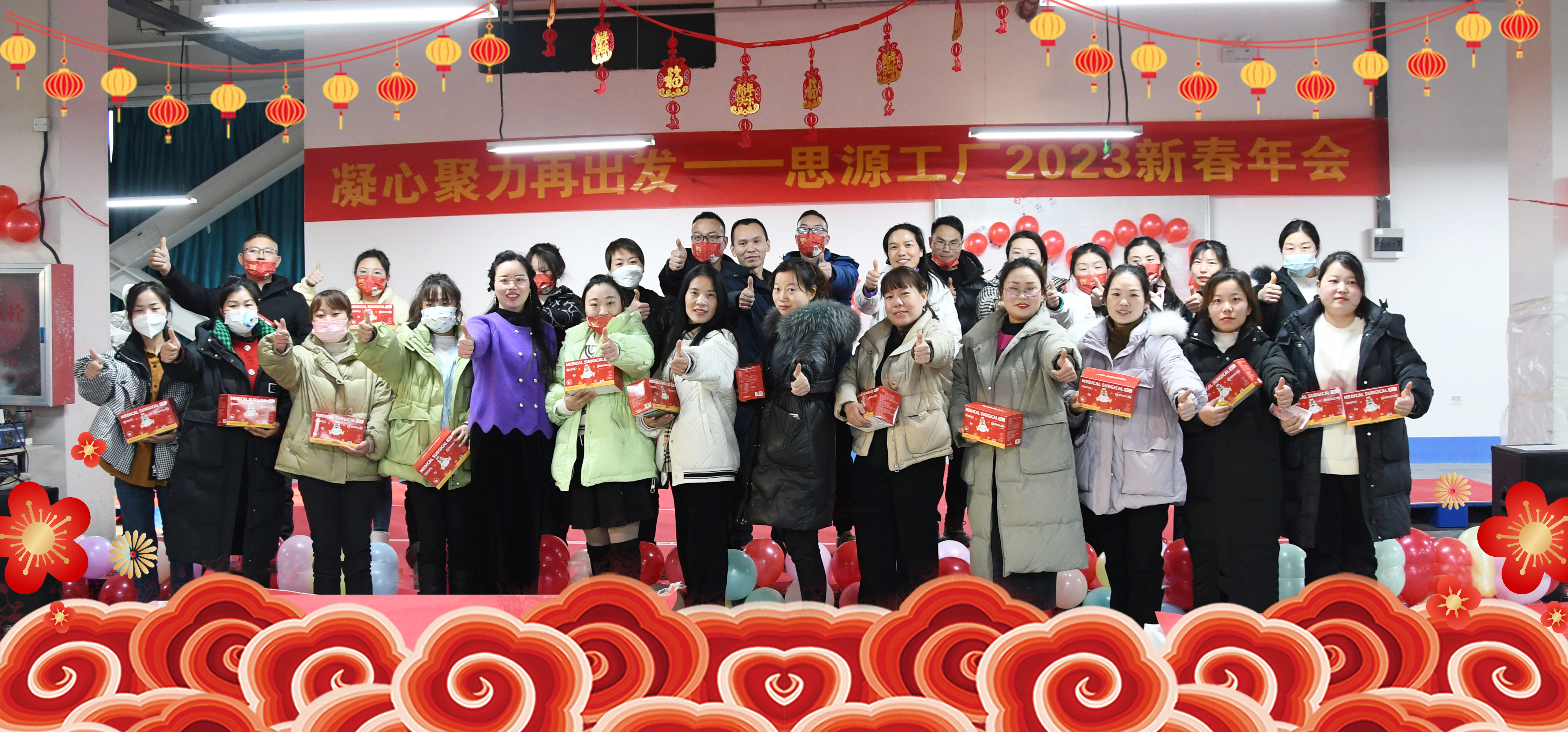 祝全體員工，2023年新春大吉，萬事如意！