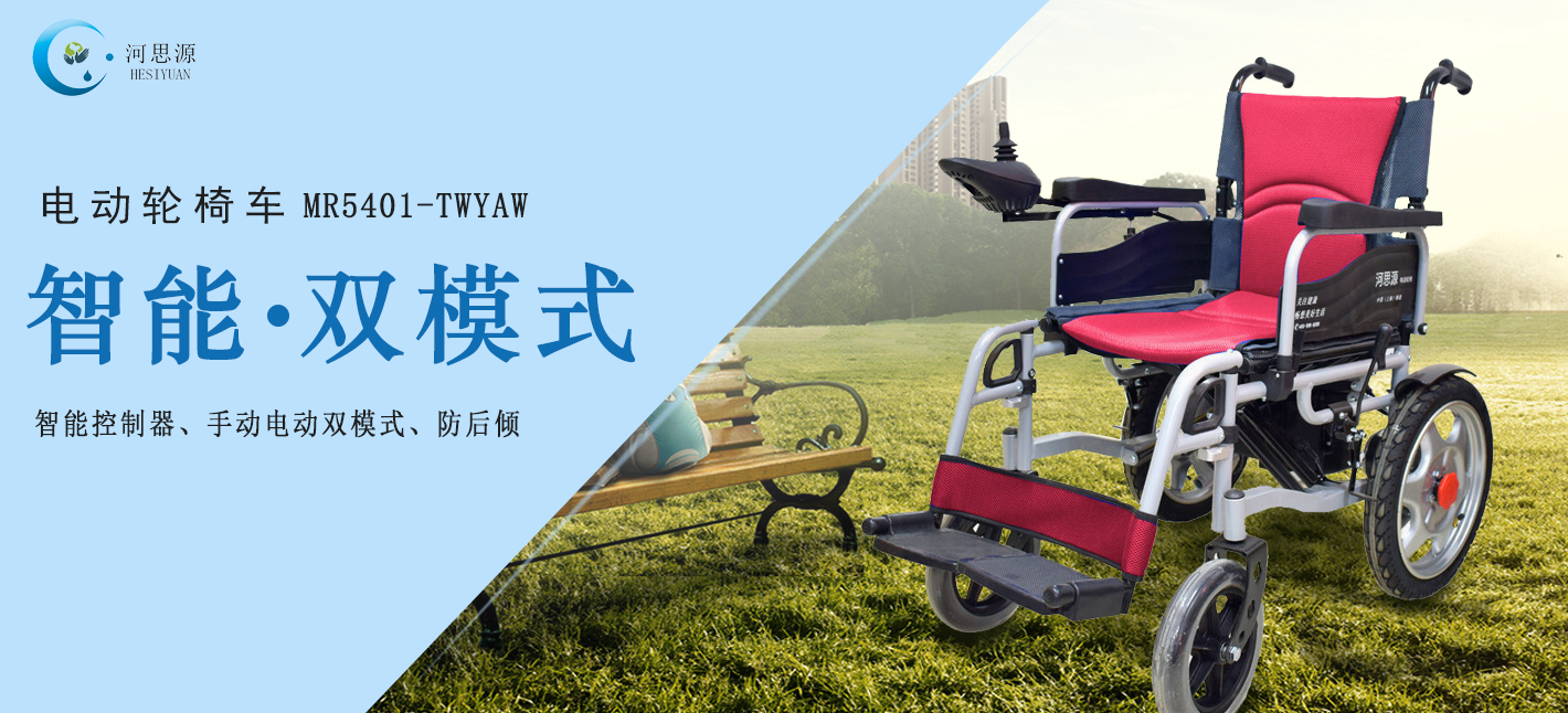 家用電動(dòng)輪椅車如何選購(gòu)？